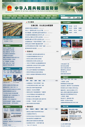 国防部网站_网站建设 网页设计