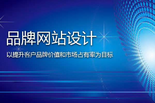 北京网站建设建站搭建_(北京网站建设哪家公司好)