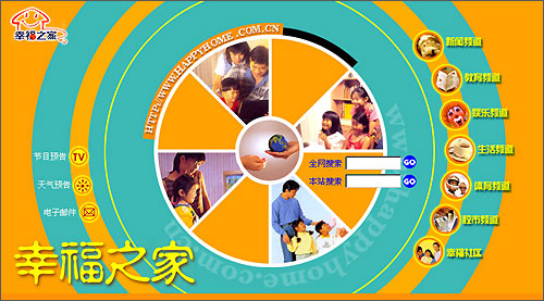 【联想(幸福之家)】_网站建设|网页设计-北京上云